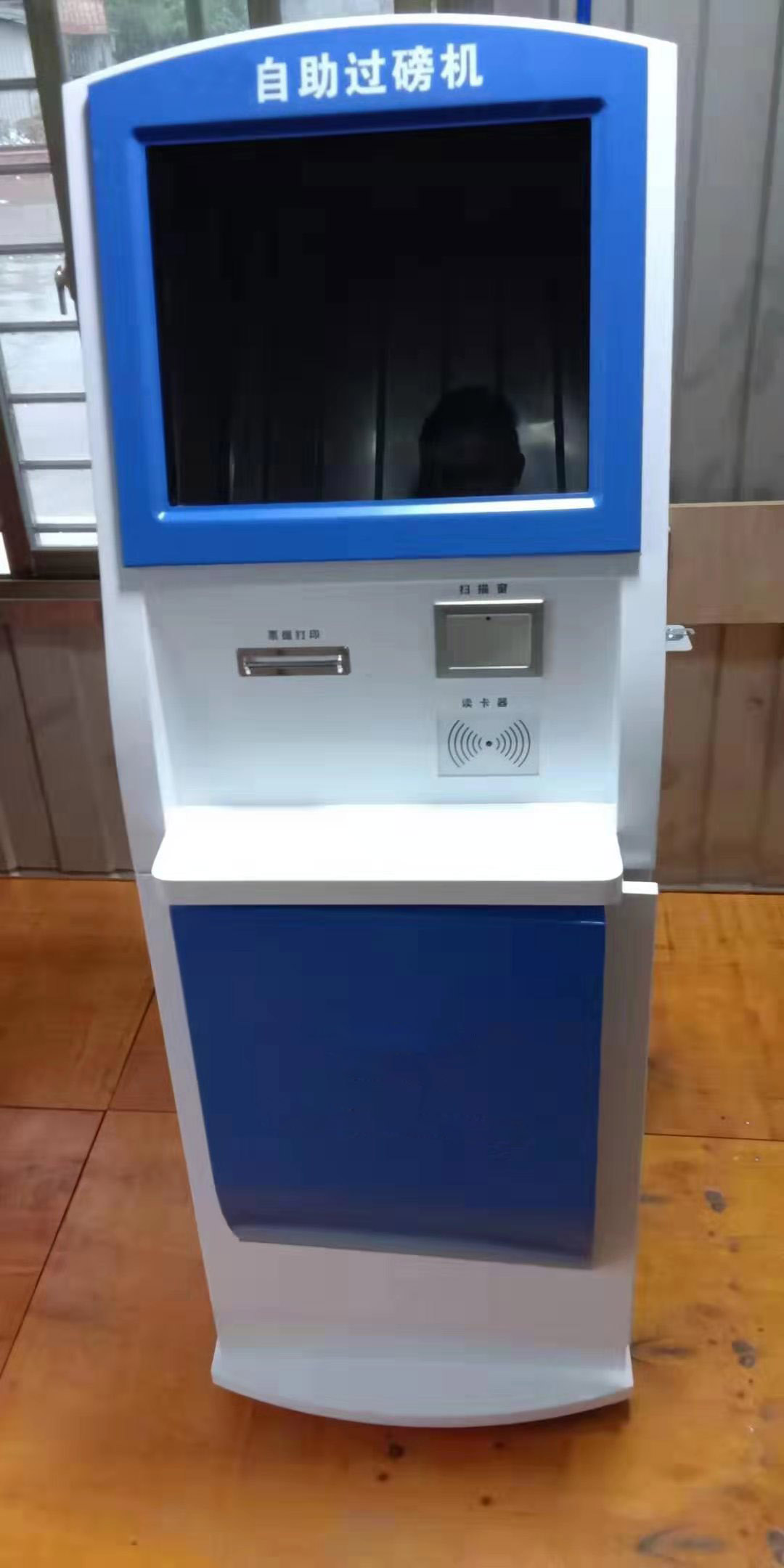 自動過磅機2