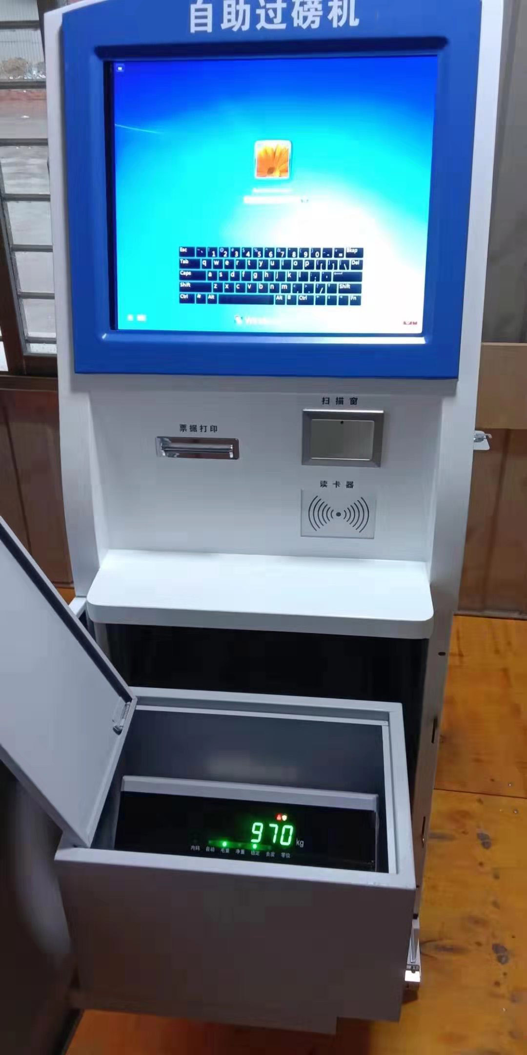 自動過磅機3