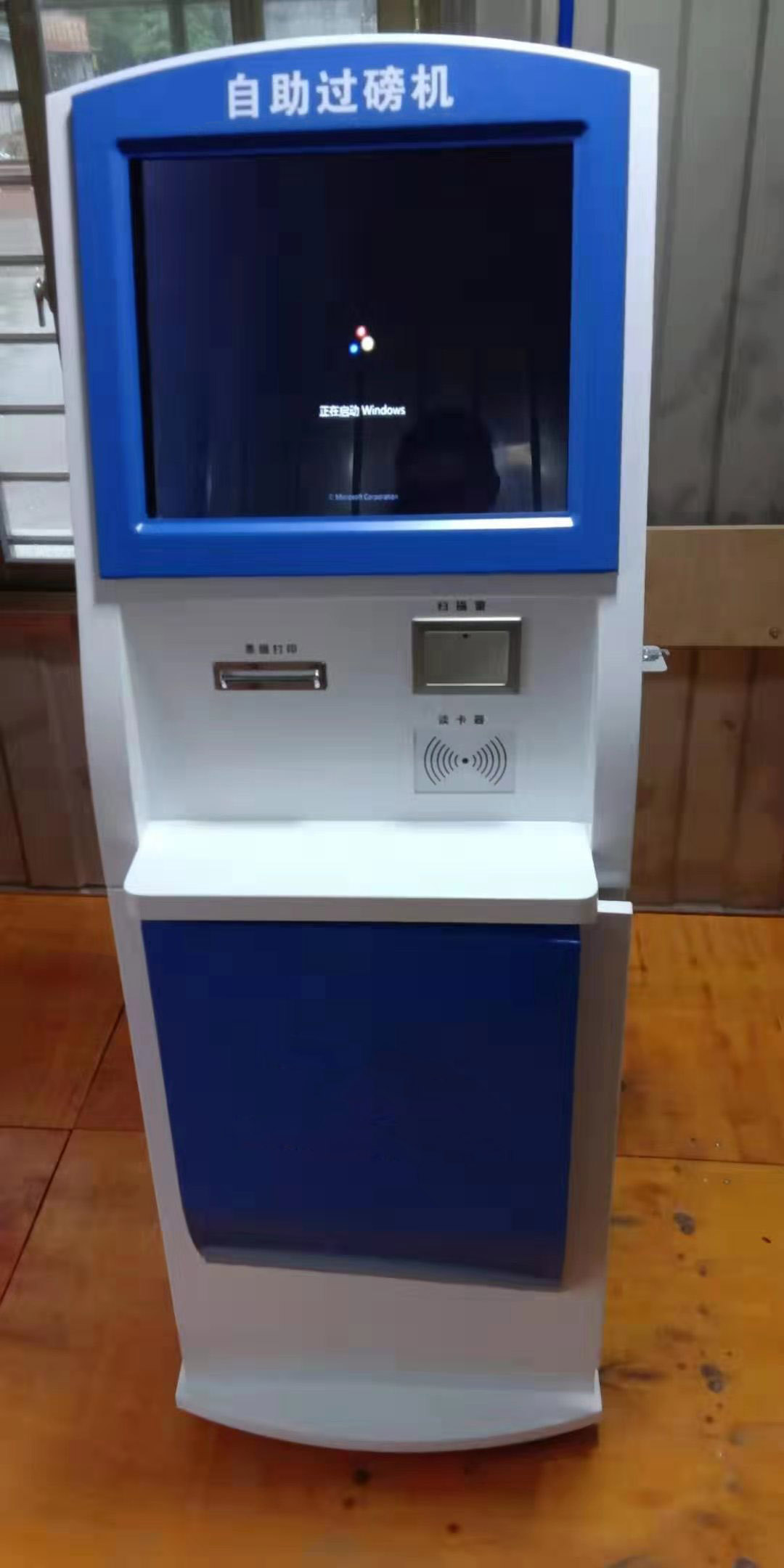 自動過磅機4